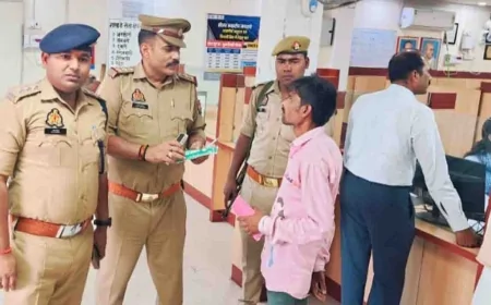 बैंक, वित्तीय संस्थानों की हुई चेकिंग