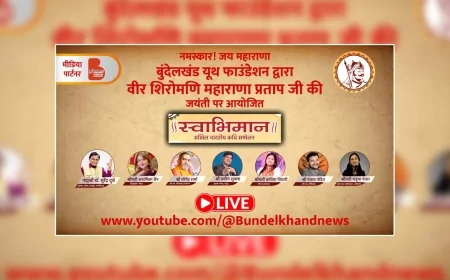 LIVE : "स्वाभिमान" अखिल भारतीय कवि सम्मेलन || प्रेक्षागृह, रानी दुर्गावती मेडिकल कॉलेज, बाँदा