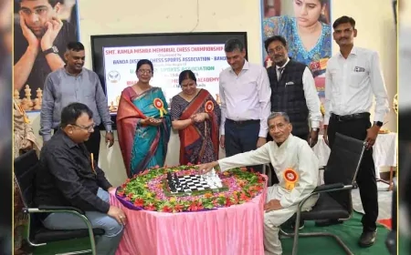 कमला मिश्रा स्मृति शतरंज चैंपियनशिप 2025 का भव्य शुभारंभ