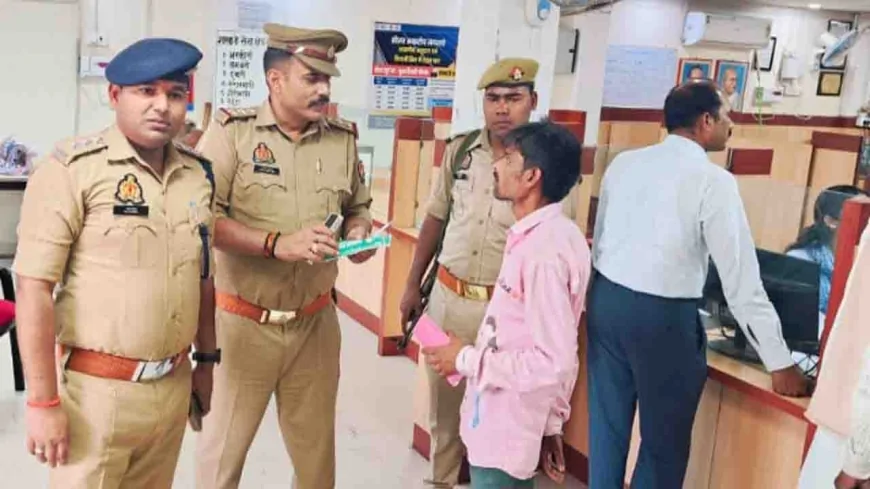 बैंक, वित्तीय संस्थानों की हुई चेकिंग