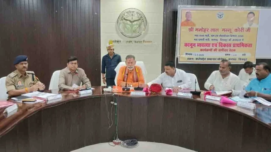 सीएम डैशबोर्ड के माध्यम से प्रभारी मंत्री ने की समीक्षा