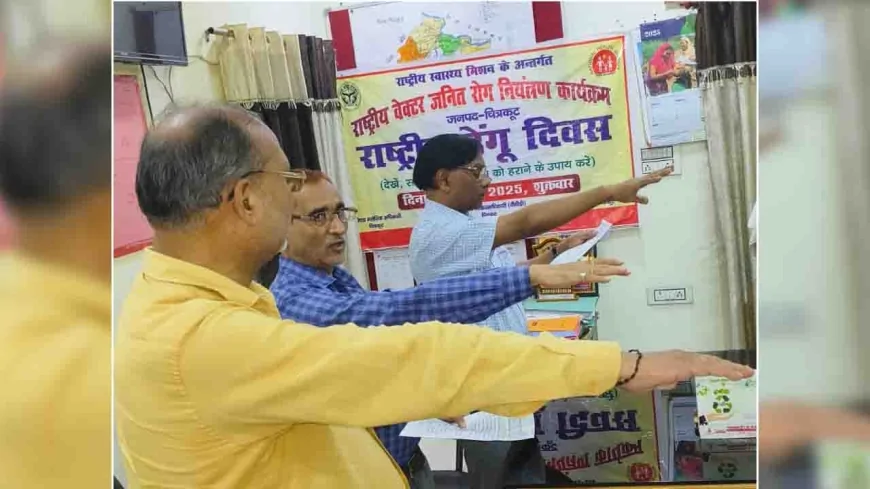 डेंगू से बचाव की दी गई जानकारी, दिलाई शपथ