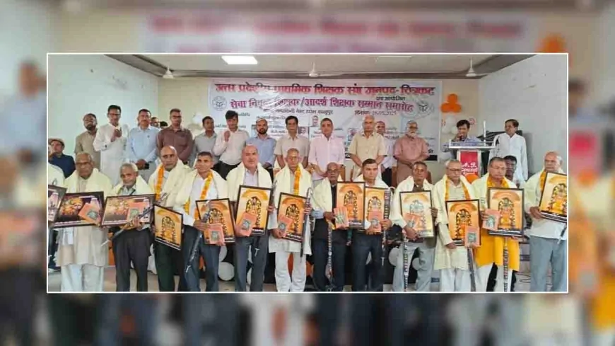 26 सेवानिवृत्त शिक्षकों का हुआ सम्मान समारोह