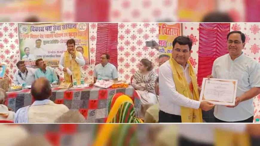 नेत्र एवं स्वास्थ्य परीक्षण शिविर में निःशुल्क हुआ स्वास्थ्य परीक्षण