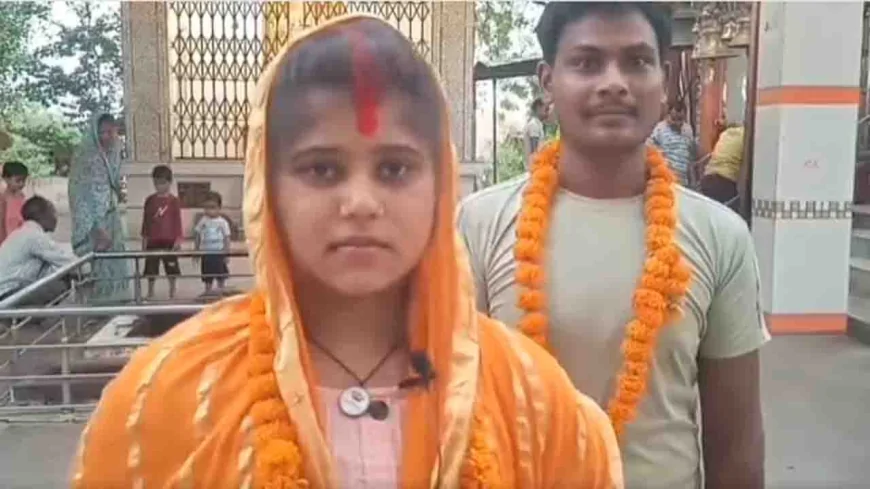 मंदिर में वरमाला डाल प्रेमी युगल ने रचाई शादी, चार वर्षों से चल रहा था प्रेम प्रसंग