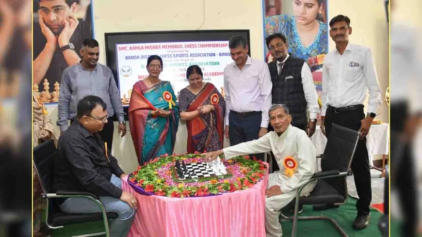 कमला मिश्रा स्मृति शतरंज चैंपियनशिप 2025 का भव्य शुभारंभ