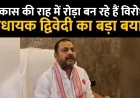 सदर विधायक ने खोला विरोधियों का काला चिट्ठा, प्रेसवार्ता में दिया करारा जवाब