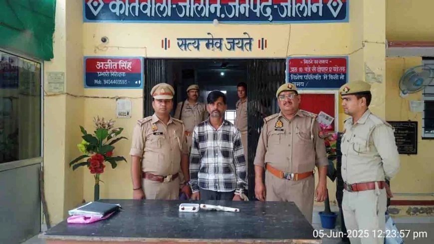 जालौन : बारह साल से फरार 25 हजार का इनामी शातिर गिरफ्तार, जेल