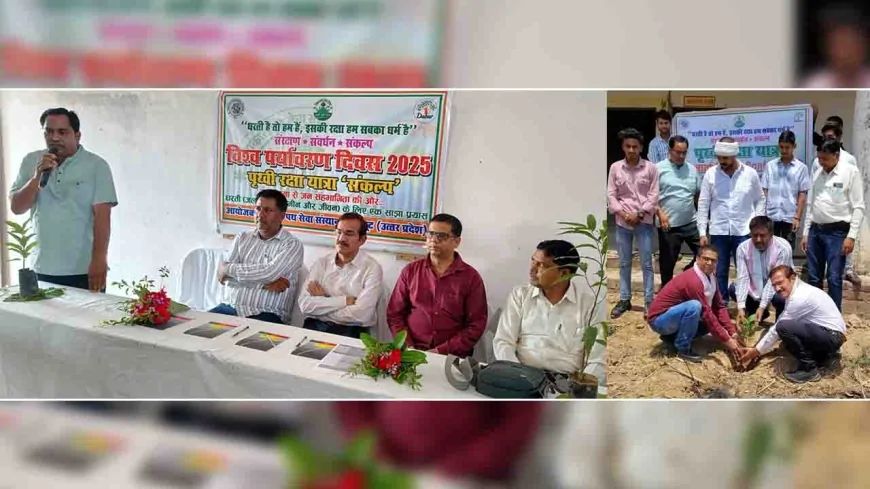 पृथ्वी रक्षा यात्रा संकल्प, पर्यावरण संरक्षण का दिया संदेश