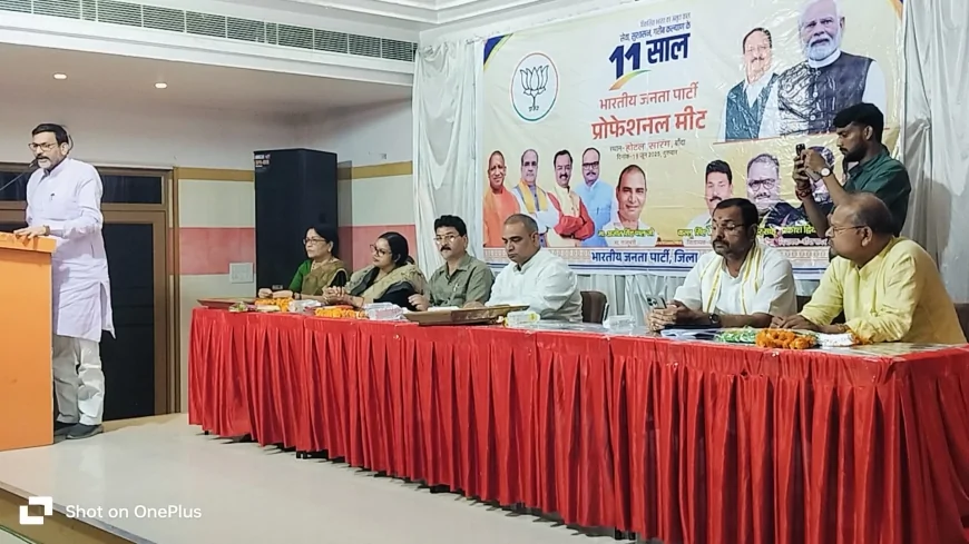 मोदी सरकार के 11 वर्ष पूर्ण होने पर प्रोफेशनल मीट एवं प्रेस वार्ता का आयोजन, गिनाई गई ऐतिहासिक उपलब्धियाँ