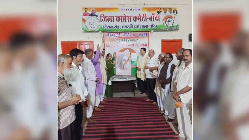संजय गांधी की पुण्यतिथि पर कांग्रेस कार्यालय में श्रद्धांजलि सभा आयोजित