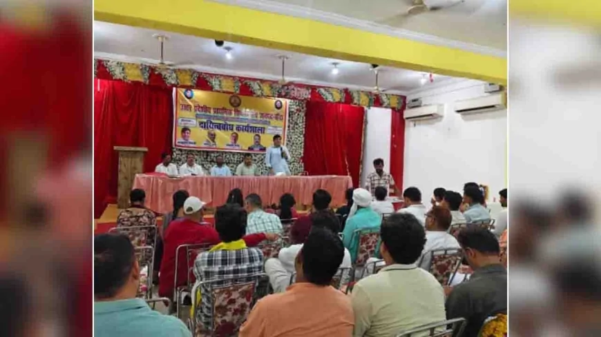 प्राथमिक शिक्षक संघ की दायित्व बोध कार्यशाला सम्पन्न
