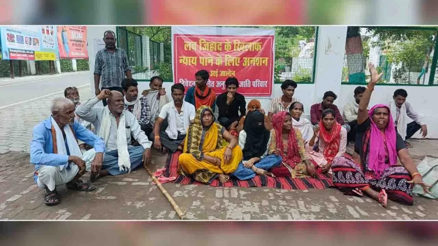 लव जिहाद की घटना को लेकर अनशन पर बैठा परिवार, पुलिस ने दिया कार्यवाही का भरोसा