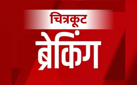चित्रकूट में डीएम का बड़ा एक्शन : समाधान दिवस से नदारद 11 अधिकारियों का वेतन रोका