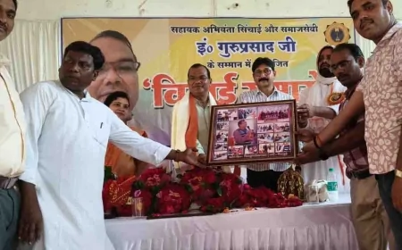 सहायक अभियंता इं. गुरु प्रसाद के स्थानांतरण होने पर दी गई भावभीनी विदाई