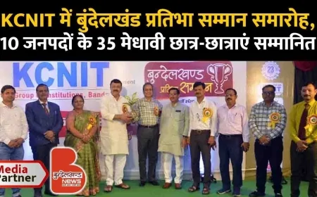 Bundelkhand Pratibha Samman Ceremony at KCNIT, 35 brilliant students from 10 districts honoured