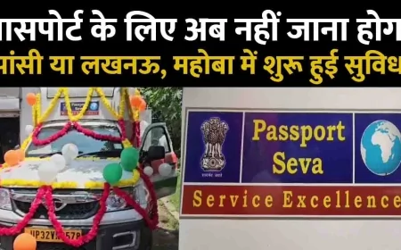 Three-day mobile passport service van launched in Mahoba