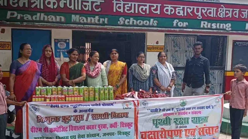 जल संरक्षण को लेकर बच्चों को किया जागरूकता, निकाली रैली