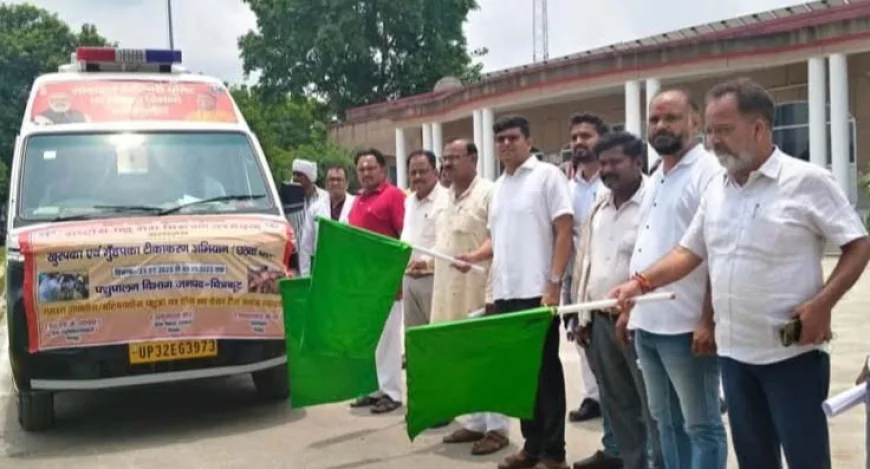 खुरपका-मुंहपका रोगरोधी टीकाकरण वाहन को दिखाई हरी झंडी