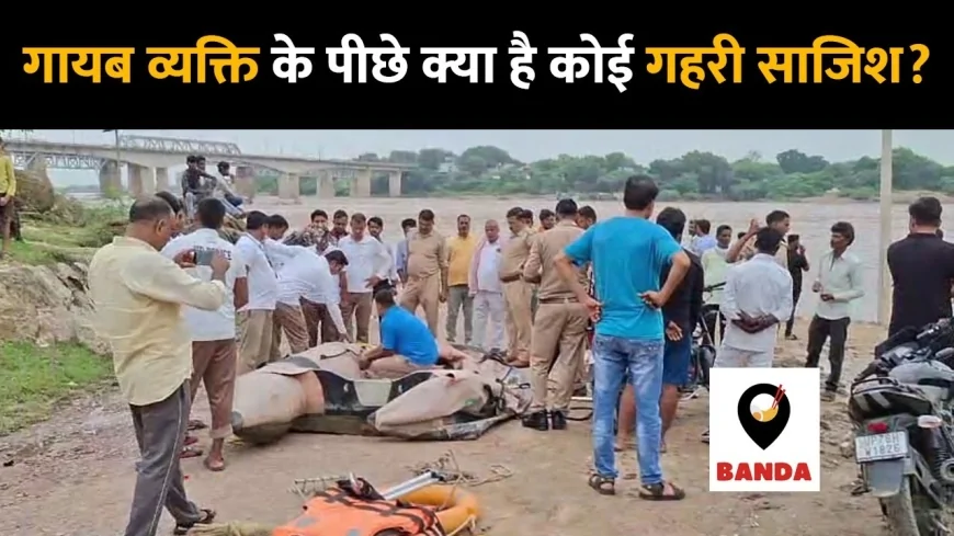 स्कूटी केन पुल पर मिली, नदी में छलांग लगाने की आशंका