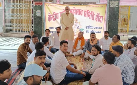 बांदा में गणेश महोत्सव की तैयारियाँ शुरू, 80 पंडालों में विराजेंगे गणपति बप्पा