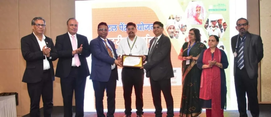 अटल पेंशन योजना के क्रियान्वयन में जिले को मिला पुरस्कार