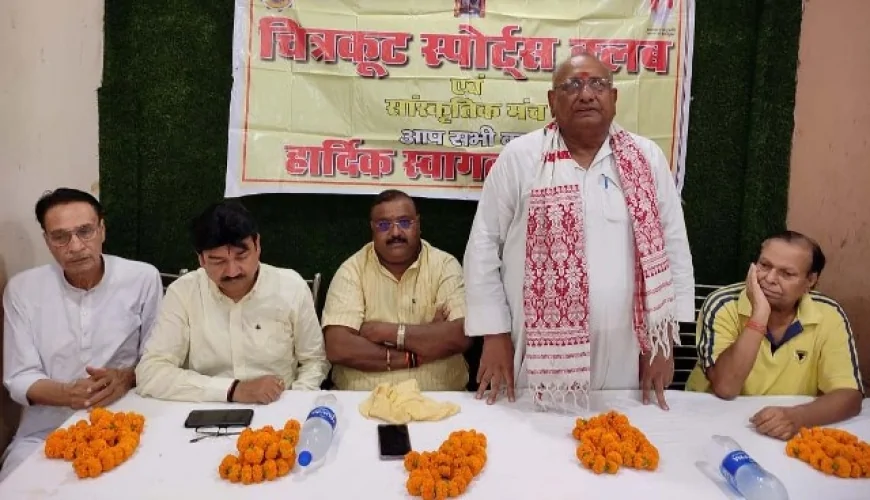 चित्रकूट खेल रत्न सम्मान समारोह आयोजन के संबंध में की बैठक