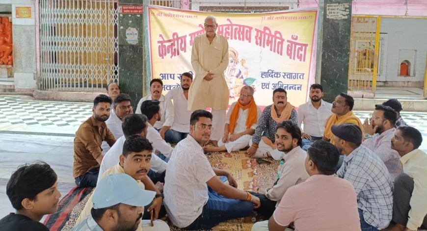 बांदा में गणेश महोत्सव की तैयारियाँ शुरू, 80 पंडालों में विराजेंगे गणपति बप्पा