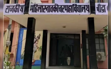 राजकीय महिला स्नातकोत्तर महाविद्यालय, बाँदा में प्रवेश प्रक्रिया शुरू