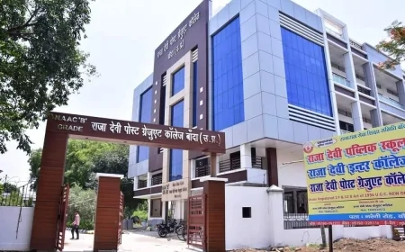राजा देवी पीजी कॉलेज बाँदा को मिला स्वायत्तशासी महाविद्यालय का दर्जा