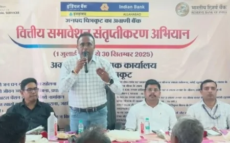 वित्तीय समावेशन संतृप्ति शिविर का किया गया आयोजन