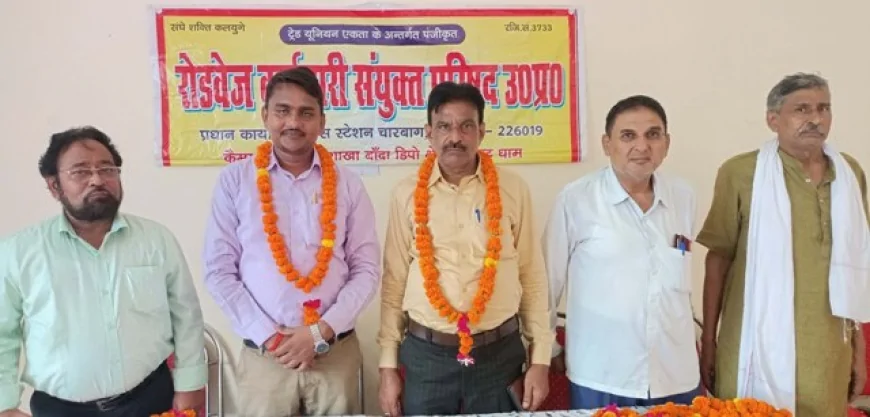 रोडवेज कर्मचारी परिषद का हुआ क्षेत्रीय चुनाव, निर्विरोध चुने गए पदाधिकारी