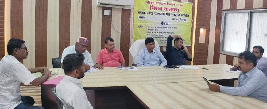 ग्राम पंचायतो में कराई जाए बाल मैत्री पंचायत : बीडीओ