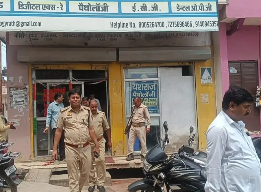 एसडीएम व सीओ ने अस्पतालों और पैथोलॉजी सेंटरो का किया औचक निरीक्षण