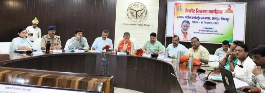 छात्र-छात्राओ को बांटे टैबलेट, लाभार्थियो को दी गई 25 हजार की एफडी