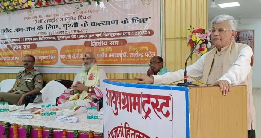 10वें राष्ट्रीय आयुर्वेद दिवस के दूसरे सत्र का हुआ शुभारंभ