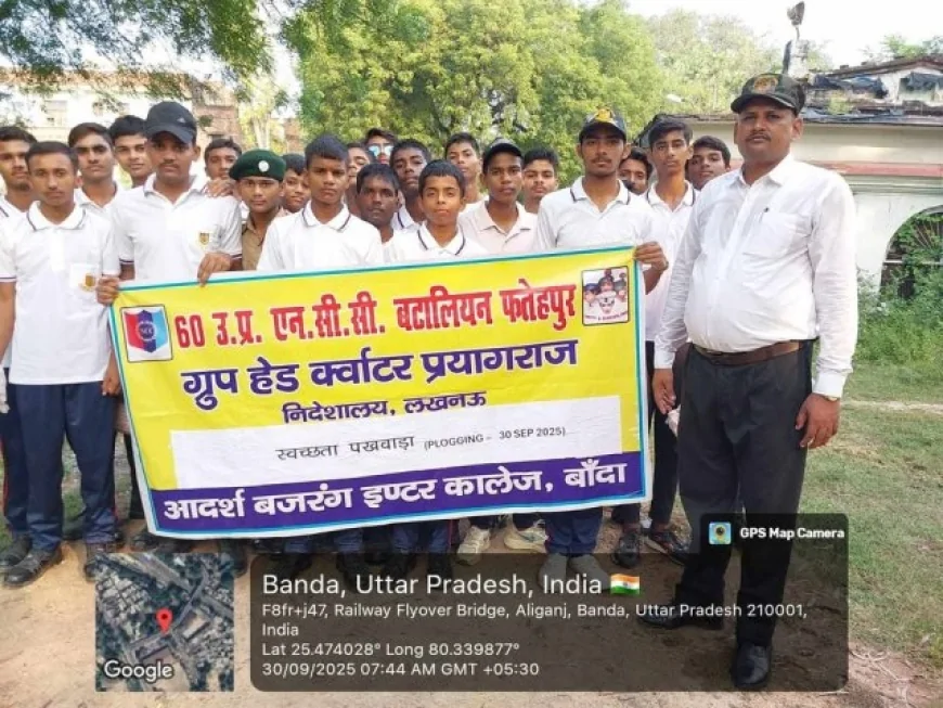 स्वच्छता पखवाड़ा के तहत आदर्श बजरंग इंटर कॉलेज बाँदा में एनसीसी प्लॉगिंग रैली का आयोजन
