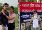 बाँदा : नाबालिग से रिश्ता बनाकर अब शादी से मुकरा युवक, पीड़िता पहुंची पुलिस के पास
