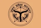 24 घंटे में दोबारा तबादले से मचा हड़कंप — यूपी शासन ने खुद ही पलटा आदेश, नौकरशाही में चर्चा तेज़