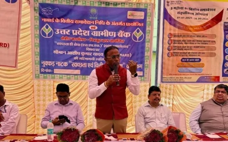 भारतीय रिजर्व बैंक द्वारा वित्तीय जागरूकता कैंप का आयोजन