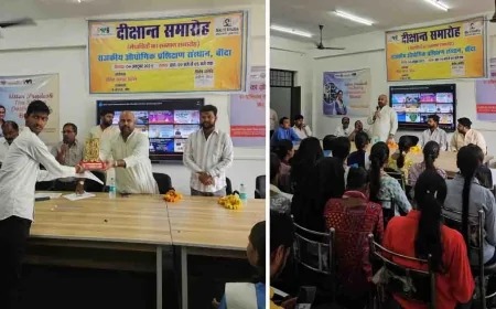 ITI बाँदा दीक्षांत समारोह : प्रवीण सिंह बोले- 'स्किल इंडिया' से साकार हो रहा 'विकसित बुंदेलखंड' का सपना