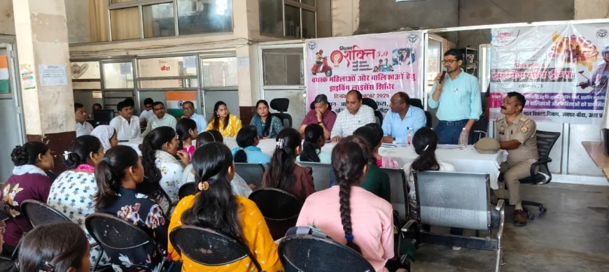 मिशन शक्ति 5.0 के तहत छात्राओं को मिला सुरक्षा, सम्मान और स्वावलंबन का संदेश