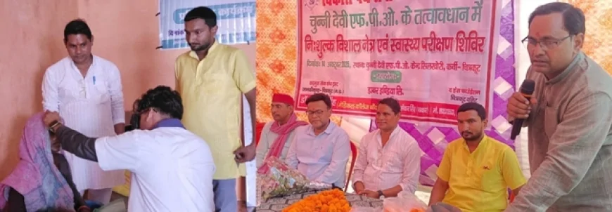 शिविर में 250 लोगों की जांच, 50 को मिला निःशुल्क चश्मा