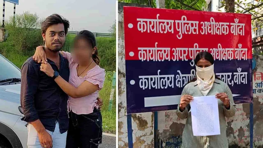 बाँदा : नाबालिग से रिश्ता बनाकर अब शादी से मुकरा युवक, पीड़िता पहुंची पुलिस के पास