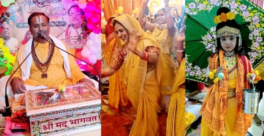 भागवताचार्य ने सुनाई कृष्ण जन्मोत्सव की कथा, श्रोता हुए भाव विभोर