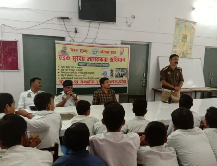 राजकीय इंटर कॉलेज बांदा में सड़क सुरक्षा जागरूकता कार्यक्रम का हुआ आयोजन