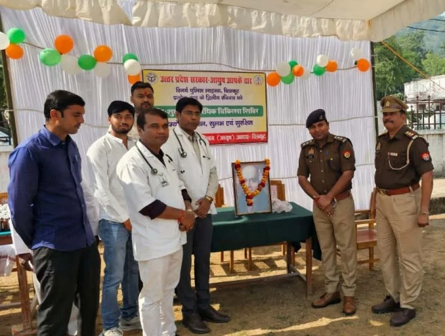 पुलिस लाइन मे लगा होम्योपैथी एवं स्वास्थ्य जागरूकता शिविर