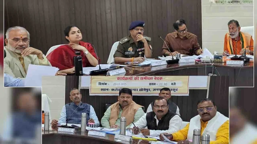 प्रभारी मंत्री ने कि कानून व्यवस्था एवं विकास प्राथमिकता कार्यक्रमों की समीक्षा बैठक