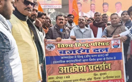 बांग्लादेश में हिंदुओं पर कथित अत्याचार के विरोध में बाँदा में प्रदर्शन, जिहादी संगठन का पुतला दहन