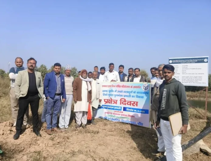 बुंदेलखंड में ‘भूजल पुनर्भरण प्रणाली’ पर प्रक्षेत्र दिवस का आयोजन